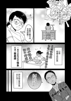 Page 198 of konya hoken6