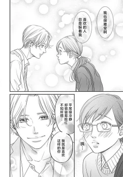 Page 29 of konya hoken6