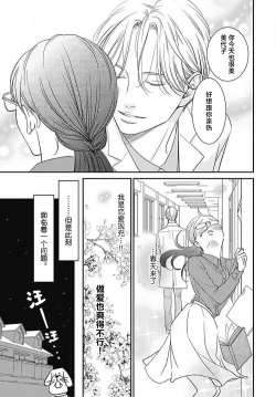 Page 46 of konya hoken6