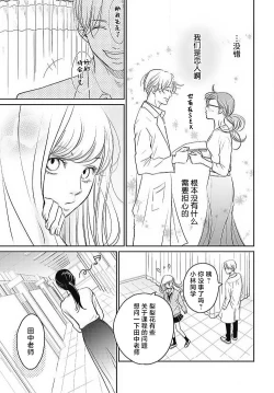 Page 86 of konya hoken6