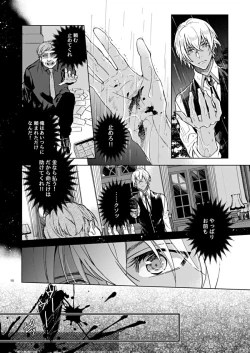 Page 10 of slurp-slurp!!