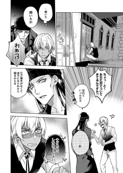 Page 14 of slurp-slurp!!