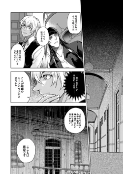 Page 16 of slurp-slurp!!