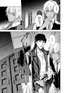 Page 17 of slurp-slurp!!