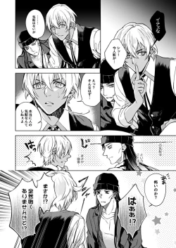 Page 18 of slurp-slurp!!