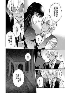 Page 24 of slurp-slurp!!