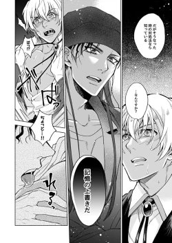 Page 26 of slurp-slurp!!