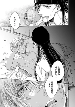 Page 33 of slurp-slurp!!