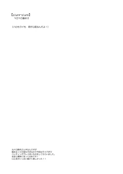 Page 39 of slurp-slurp!!