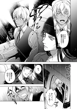 Page 7 of slurp-slurp!!