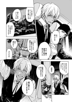 Page 8 of slurp-slurp!!