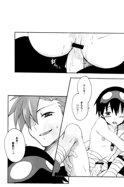 Page 10 of KamiSimo 03