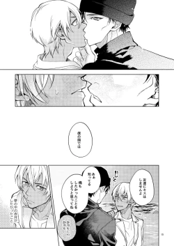 Page 15 of Yumedeaetara boku ni yoroshiku