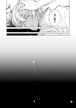 Page 23 of Yumedeaetara boku ni yoroshiku