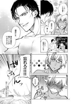 Page 34 of Yumedeaetara boku ni yoroshiku