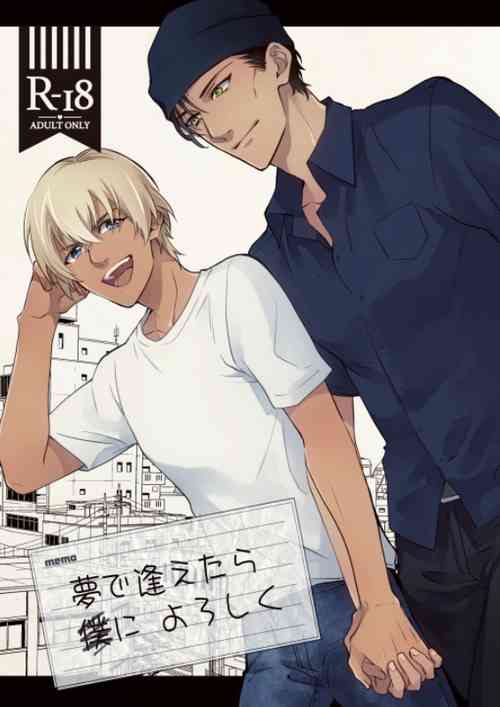 Download Yumedeaetara boku ni yoroshiku