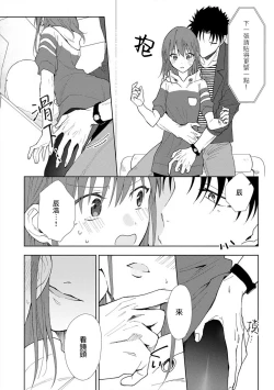 Page 131 of Ore ga onna ni shite yaru yo| 让我将你变成女人吧～年上男友，化身饥渴大野狼？～ 1-17 end