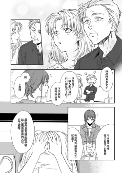 Page 152 of Ore ga onna ni shite yaru yo| 让我将你变成女人吧～年上男友，化身饥渴大野狼？～ 1-17 end