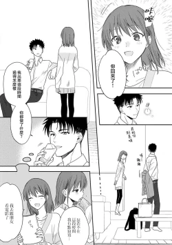 Page 155 of Ore ga onna ni shite yaru yo| 让我将你变成女人吧～年上男友，化身饥渴大野狼？～ 1-17 end