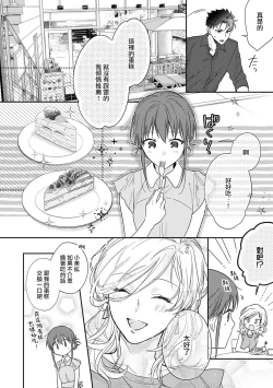Page 183 of Ore ga onna ni shite yaru yo| 让我将你变成女人吧～年上男友，化身饥渴大野狼？～ 1-17 end