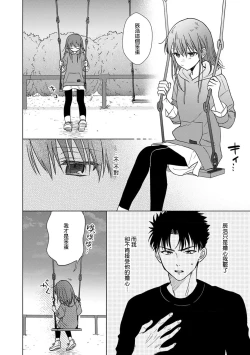 Page 273 of Ore ga onna ni shite yaru yo| 让我将你变成女人吧～年上男友，化身饥渴大野狼？～ 1-17 end