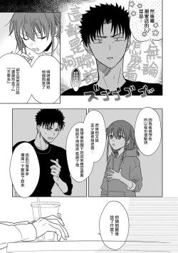 Page 292 of Ore ga onna ni shite yaru yo| 让我将你变成女人吧～年上男友，化身饥渴大野狼？～ 1-17 end