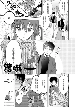 Page 305 of Ore ga onna ni shite yaru yo| 让我将你变成女人吧～年上男友，化身饥渴大野狼？～ 1-17 end