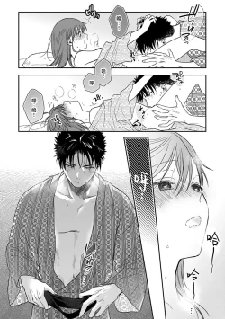 Page 318 of Ore ga onna ni shite yaru yo| 让我将你变成女人吧～年上男友，化身饥渴大野狼？～ 1-17 end