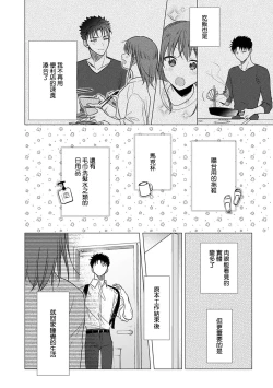Page 385 of Ore ga onna ni shite yaru yo| 让我将你变成女人吧～年上男友，化身饥渴大野狼？～ 1-17 end