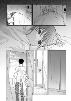 Page 406 of Ore ga onna ni shite yaru yo| 让我将你变成女人吧～年上男友，化身饥渴大野狼？～ 1-17 end