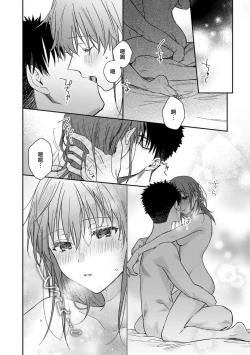 Page 470 of Ore ga onna ni shite yaru yo| 让我将你变成女人吧～年上男友，化身饥渴大野狼？～ 1-17 end