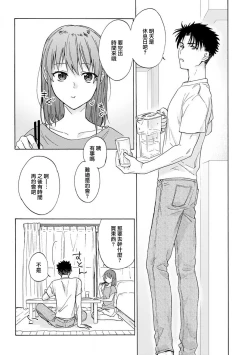 Page 47 of Ore ga onna ni shite yaru yo| 让我将你变成女人吧～年上男友，化身饥渴大野狼？～ 1-17 end