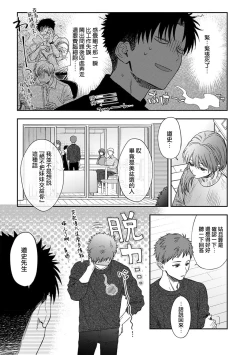 Page 490 of Ore ga onna ni shite yaru yo| 让我将你变成女人吧～年上男友，化身饥渴大野狼？～ 1-17 end