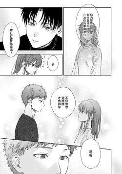 Page 492 of Ore ga onna ni shite yaru yo| 让我将你变成女人吧～年上男友，化身饥渴大野狼？～ 1-17 end