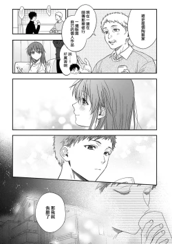 Page 496 of Ore ga onna ni shite yaru yo| 让我将你变成女人吧～年上男友，化身饥渴大野狼？～ 1-17 end