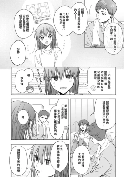 Page 499 of Ore ga onna ni shite yaru yo| 让我将你变成女人吧～年上男友，化身饥渴大野狼？～ 1-17 end