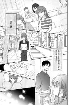 Page 515 of Ore ga onna ni shite yaru yo| 让我将你变成女人吧～年上男友，化身饥渴大野狼？～ 1-17 end