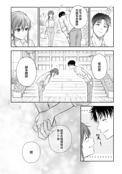Page 518 of Ore ga onna ni shite yaru yo| 让我将你变成女人吧～年上男友，化身饥渴大野狼？～ 1-17 end