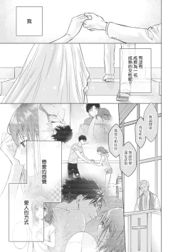 Page 545 of Ore ga onna ni shite yaru yo| 让我将你变成女人吧～年上男友，化身饥渴大野狼？～ 1-17 end
