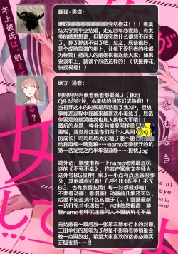 Page 549 of Ore ga onna ni shite yaru yo| 让我将你变成女人吧～年上男友，化身饥渴大野狼？～ 1-17 end