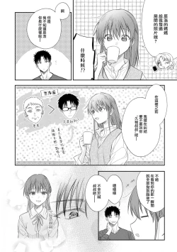 Page 553 of Ore ga onna ni shite yaru yo| 让我将你变成女人吧～年上男友，化身饥渴大野狼？～ 1-17 end