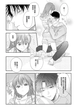 Page 563 of Ore ga onna ni shite yaru yo| 让我将你变成女人吧～年上男友，化身饥渴大野狼？～ 1-17 end