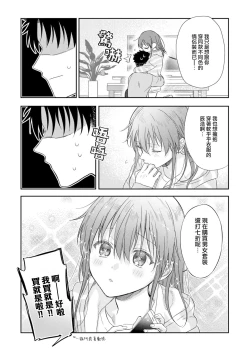 Page 564 of Ore ga onna ni shite yaru yo| 让我将你变成女人吧～年上男友，化身饥渴大野狼？～ 1-17 end