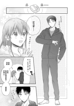 Page 565 of Ore ga onna ni shite yaru yo| 让我将你变成女人吧～年上男友，化身饥渴大野狼？～ 1-17 end