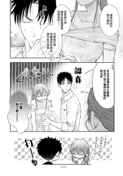 Page 575 of Ore ga onna ni shite yaru yo| 让我将你变成女人吧～年上男友，化身饥渴大野狼？～ 1-17 end