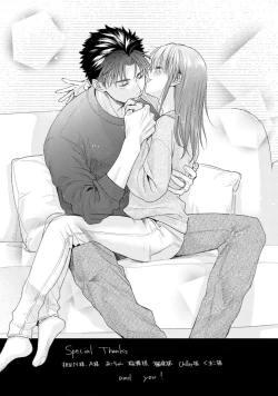 Page 578 of Ore ga onna ni shite yaru yo| 让我将你变成女人吧～年上男友，化身饥渴大野狼？～ 1-17 end