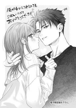 Page 579 of Ore ga onna ni shite yaru yo| 让我将你变成女人吧～年上男友，化身饥渴大野狼？～ 1-17 end