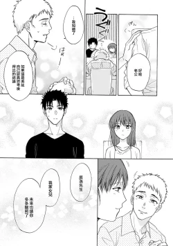 Page 59 of Ore ga onna ni shite yaru yo| 让我将你变成女人吧～年上男友，化身饥渴大野狼？～ 1-17 end