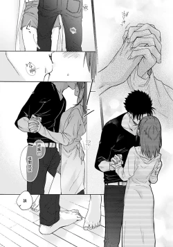 Page 64 of Ore ga onna ni shite yaru yo| 让我将你变成女人吧～年上男友，化身饥渴大野狼？～ 1-17 end