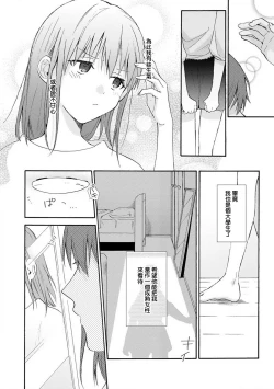 Page 78 of Ore ga onna ni shite yaru yo| 让我将你变成女人吧～年上男友，化身饥渴大野狼？～ 1-17 end